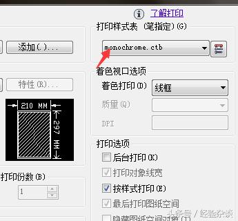 cad修改图形教程,cad修改图纸颜色