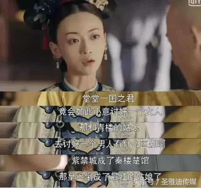 哪部宫斗剧可以跟延禧攻略相比,延禧攻略宫斗故事