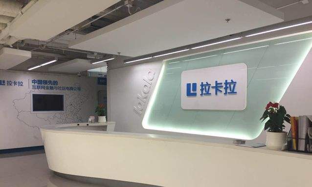 拉卡拉一日贷算贷款吗,拉卡拉贷款政策