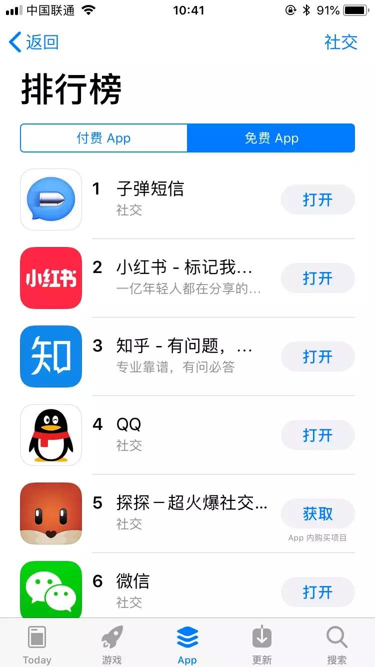 对标微信，*弹子**短信能否击穿社交屏障？