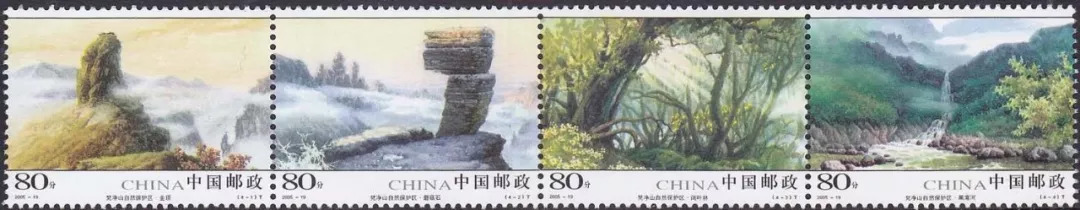 关注收藏邮票,贵州的邮票