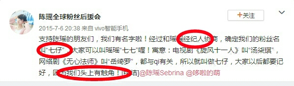 陈瑶和粉丝,陈瑶和粉丝们聊天记录