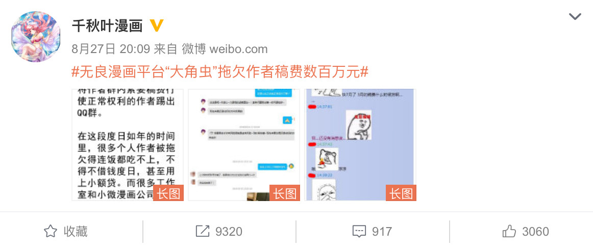 角虫病开始什么症状,大角虫近况