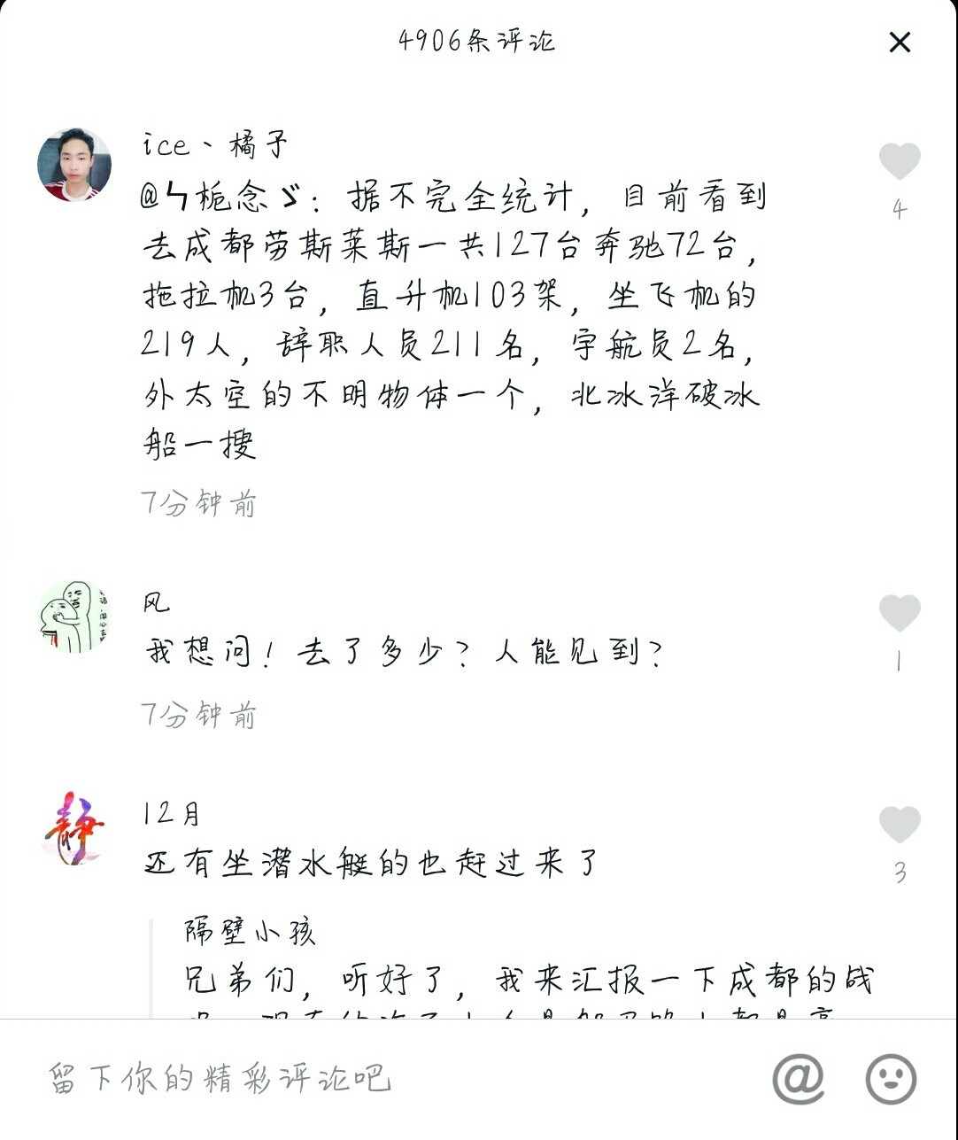 成都抖音小甜甜抖音号,抖音上的小甜甜