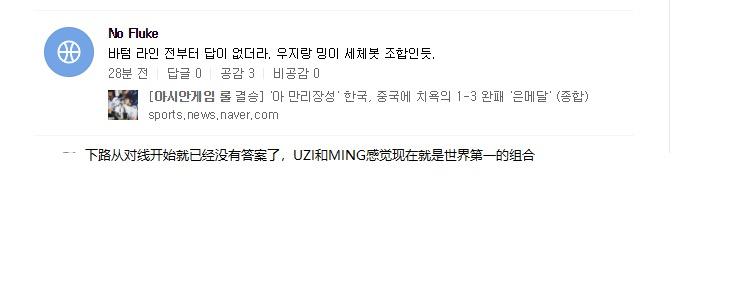 lol韩国赛后采访blg战胜kt,lol2019全球总决赛faker下路切屏