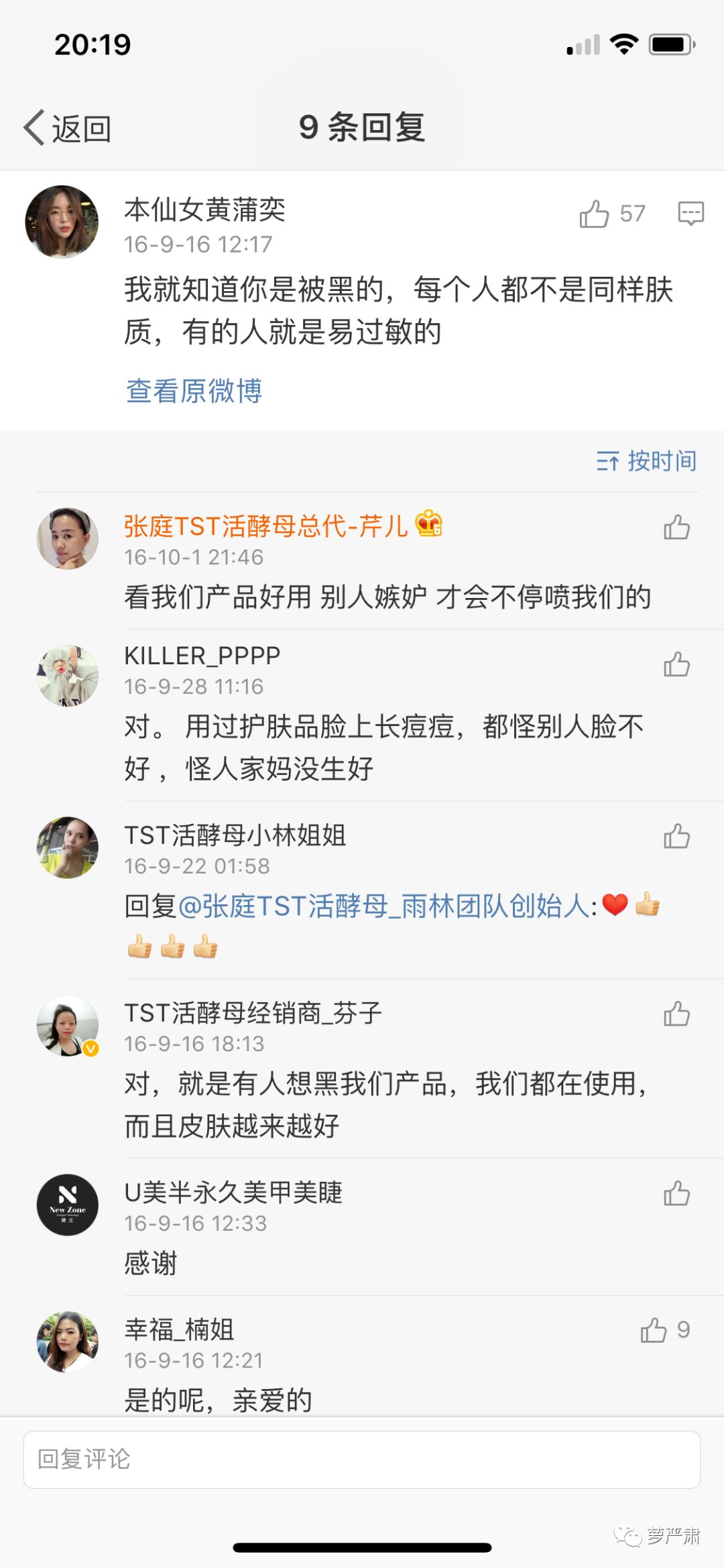 这对夫妻怎么作都不奇怪了，心痛的是其他明星为什么要掺和……