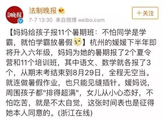 暑假结束暑假作业还没做完怎么办,暑假过完作业没做完怎么办