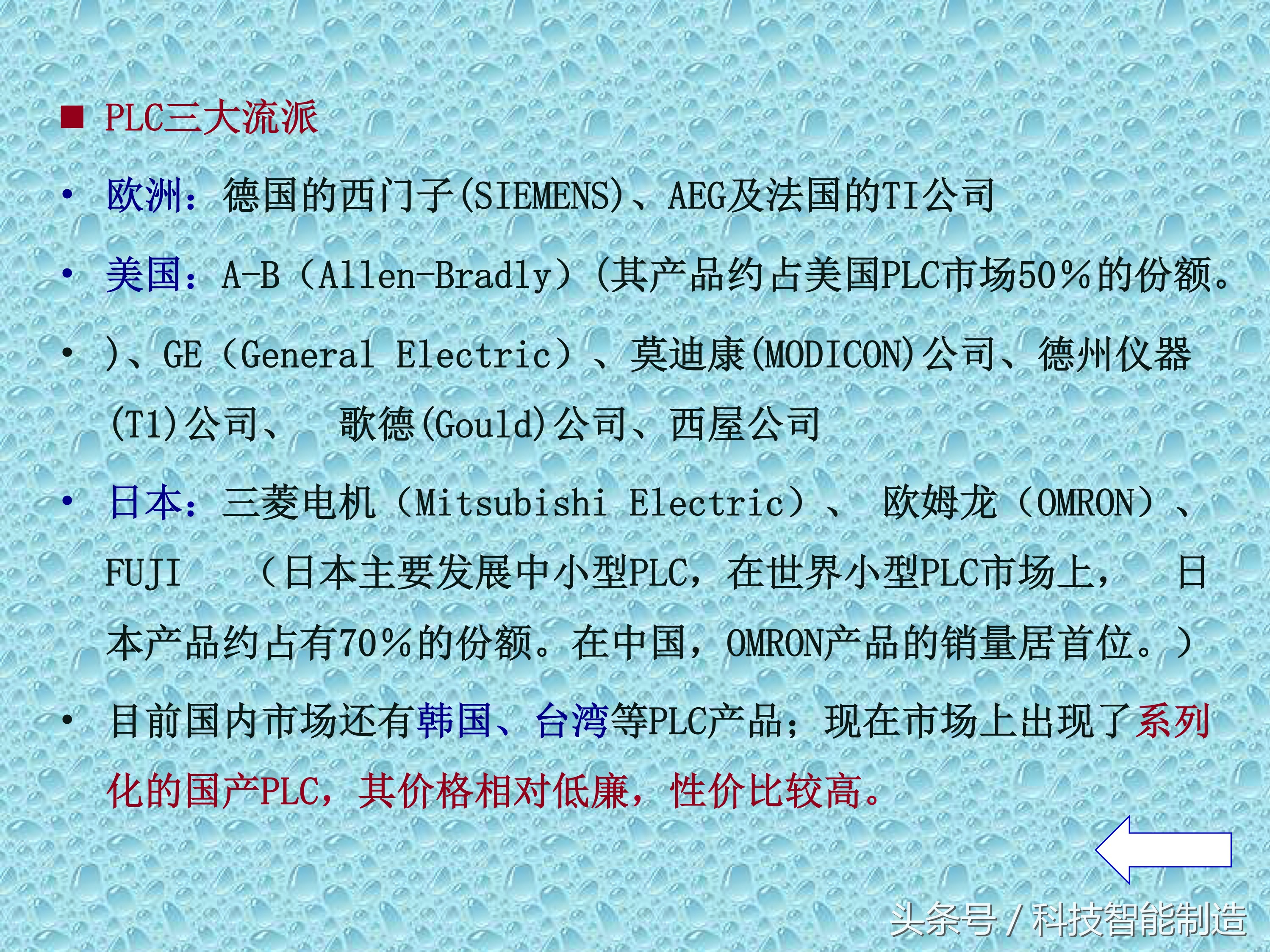 plc知识速成,PLC基础知识分享