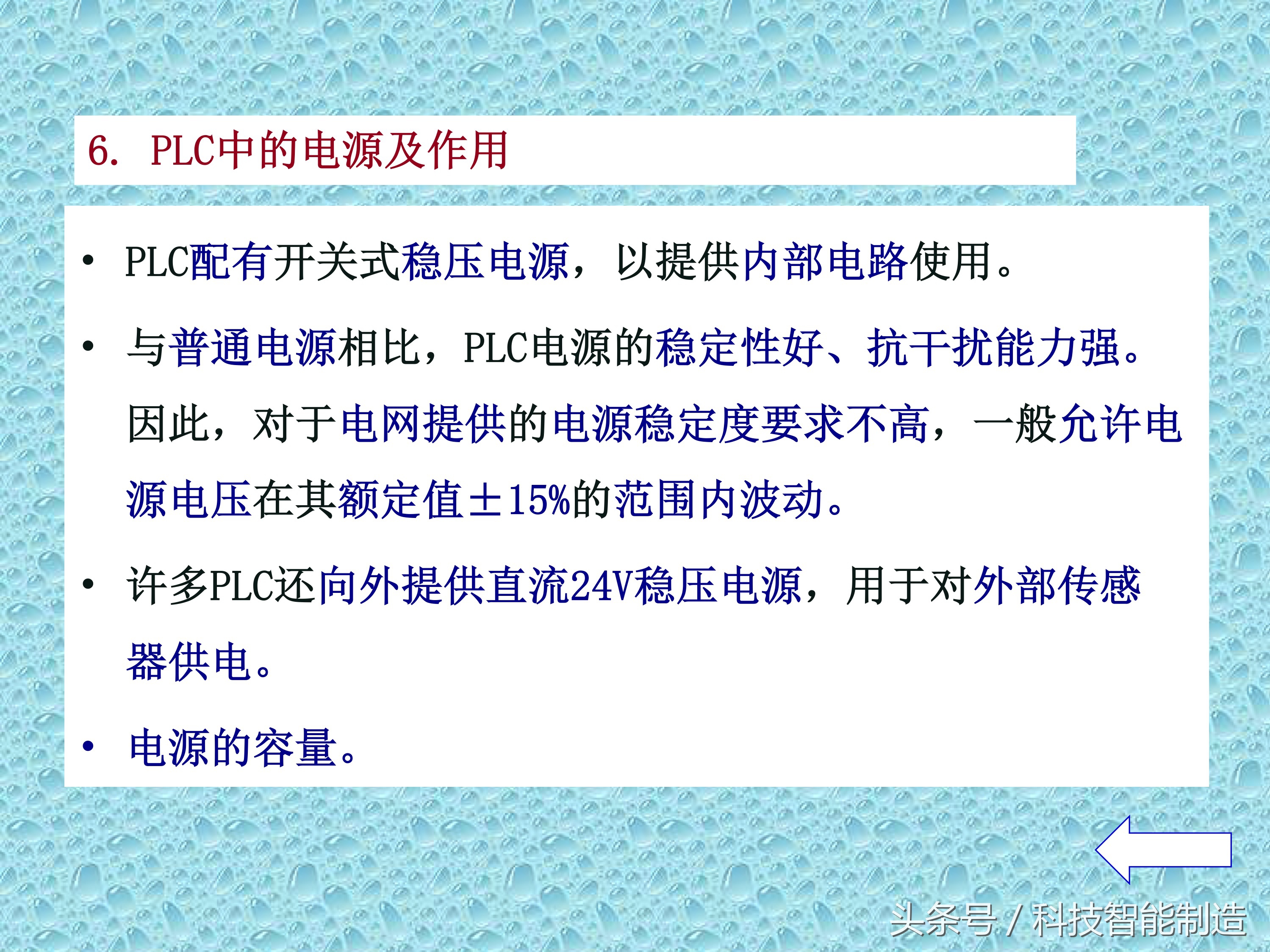 plc知识速成,PLC基础知识分享