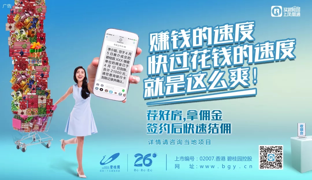 碧桂园凤凰通靠谱吗,碧桂园凤凰通工程进度