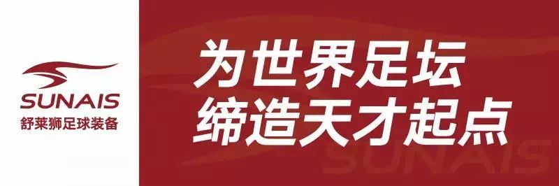舒莱狮足球服套装登场,舒莱狮战袍