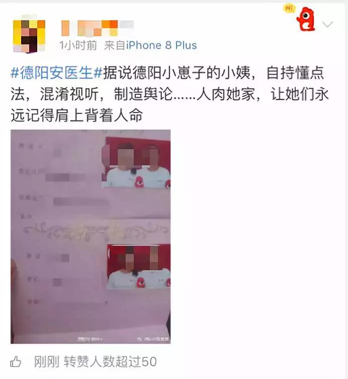 女医生自杀：网络*力暴**在寻找下一个“猎物”