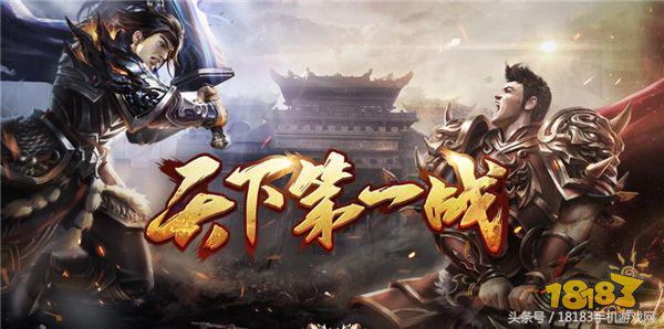 如果你没有故事，那就来《热血传奇手机版》书写你的传奇吧！