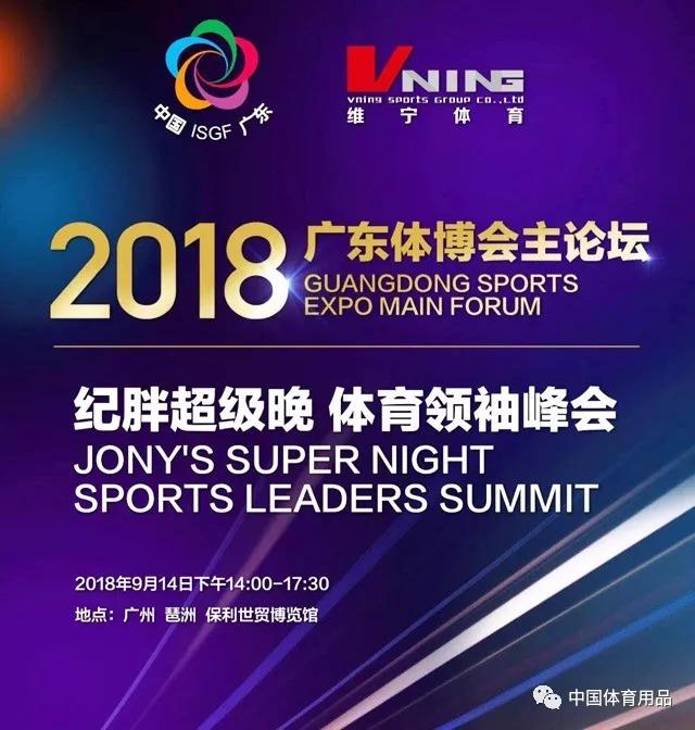 广州体育文化旅游博览会,广州体育博览会