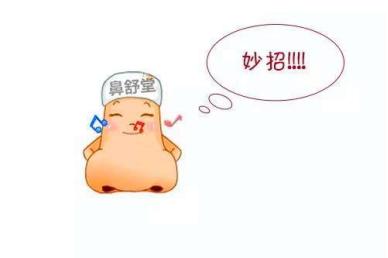 过敏性鼻炎夏季吹空调怎么办,过敏性鼻炎吹空调鼻塞怎么缓解