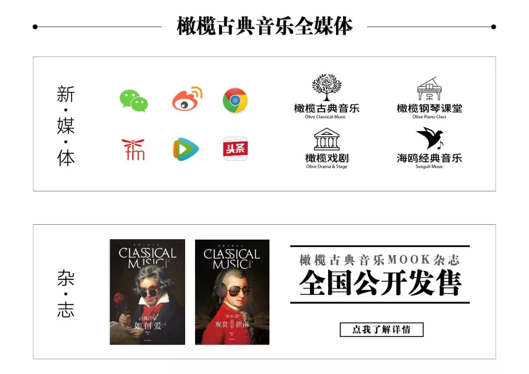 2018成都音乐会,中国2018年末音乐会