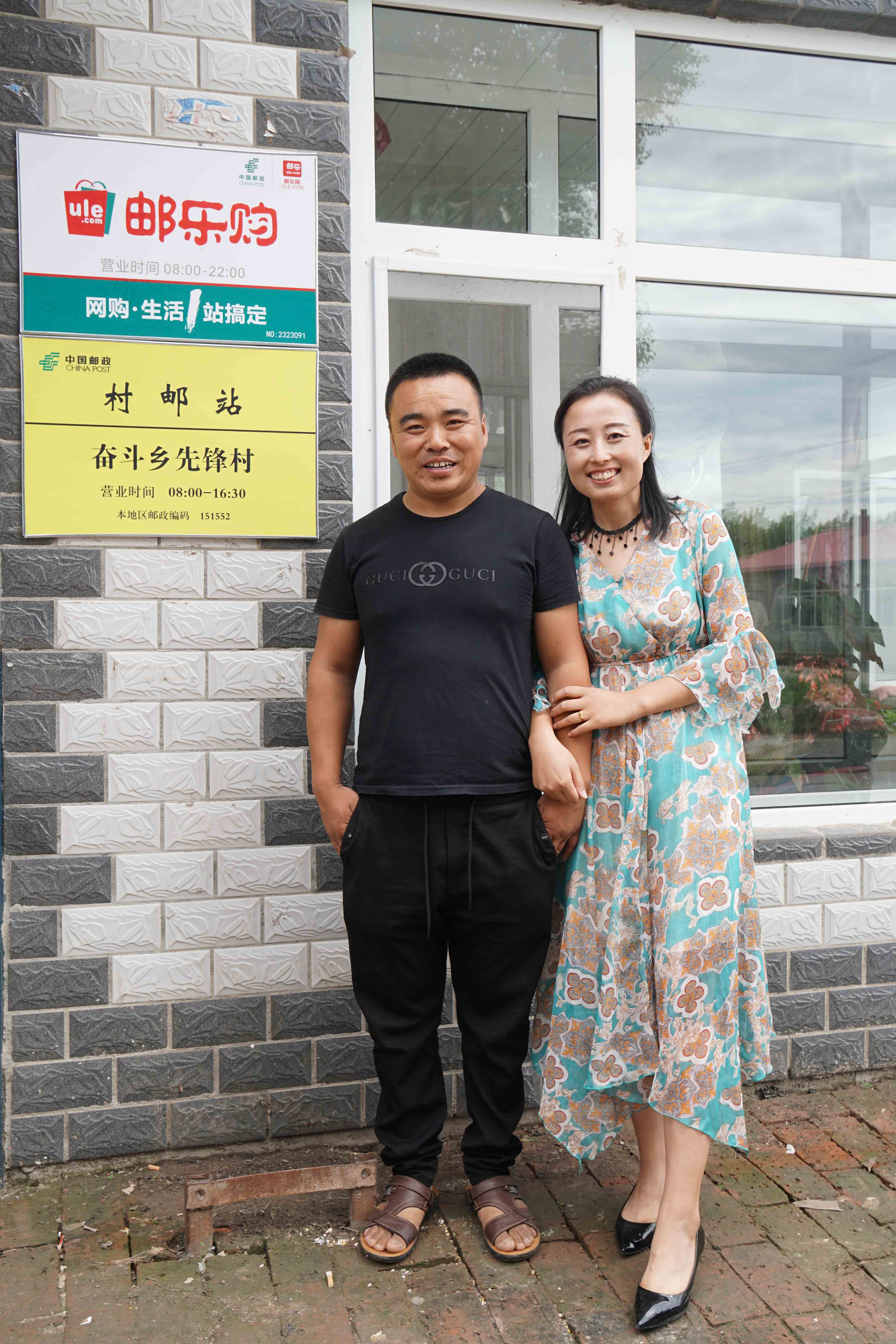 夫妻“邮掌柜”的幸福生活