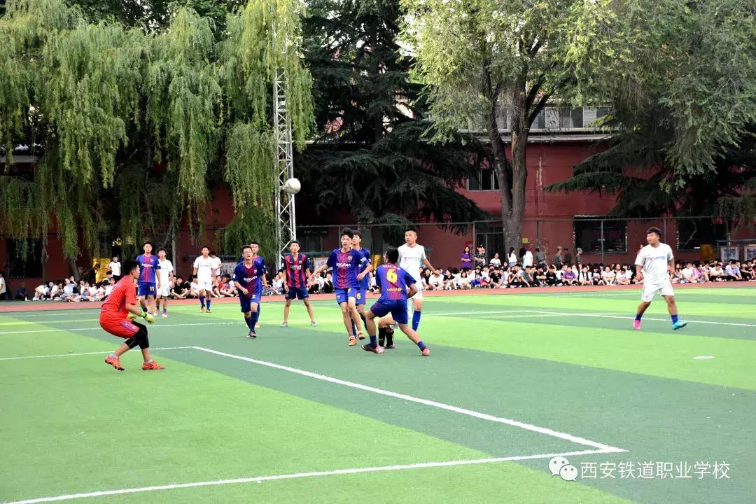 西安铁道职业学院足球赛,西安铁路局足球赛历届冠军