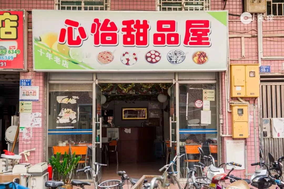 开学惹，深大第①份幸福觅食指南来了！