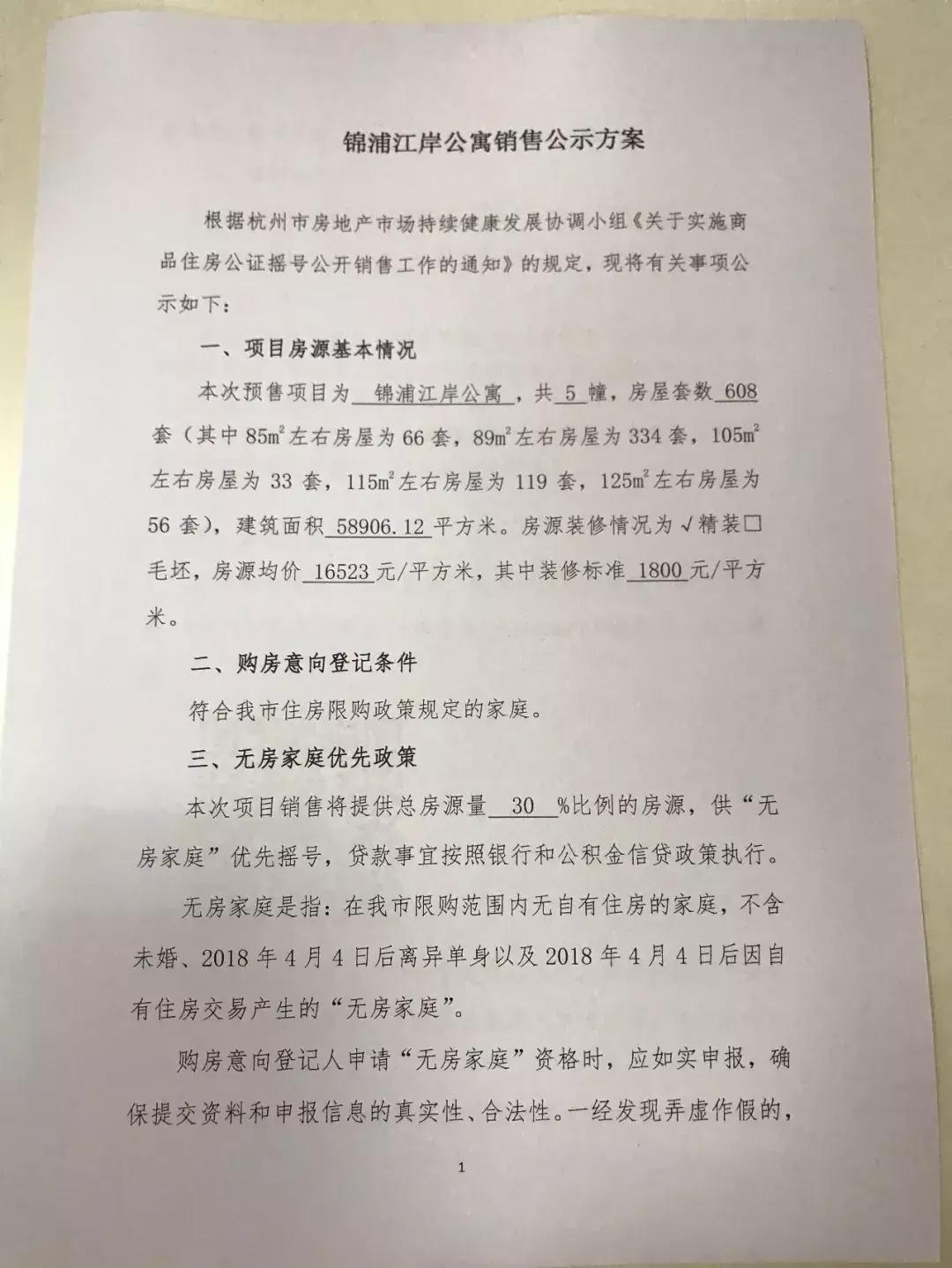 58同城江湾城二手房清水房,最新江湾南岸二手房出售