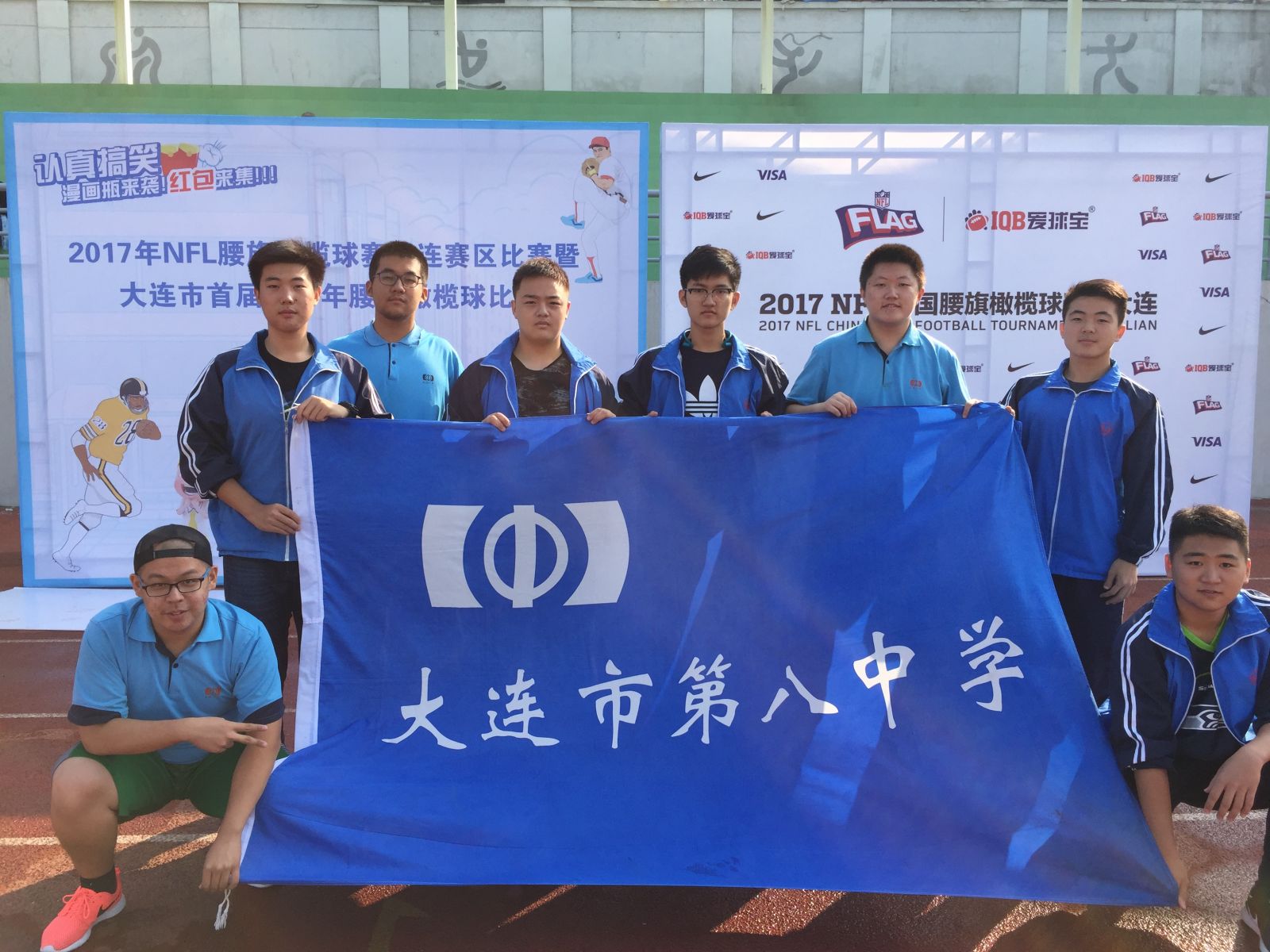 薛宇泓阳：我在高中打腰旗