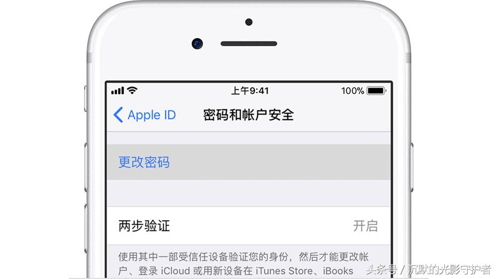 苹果id密码与appstore密码一样吗,苹果id密码忘了怎么用安卓找回