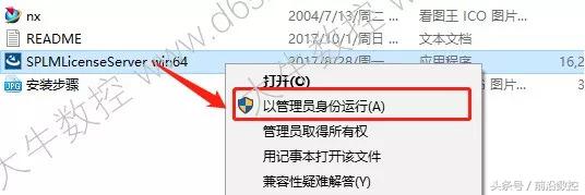 ugnx12.0详细安装教程,ugnx12安装教程步骤