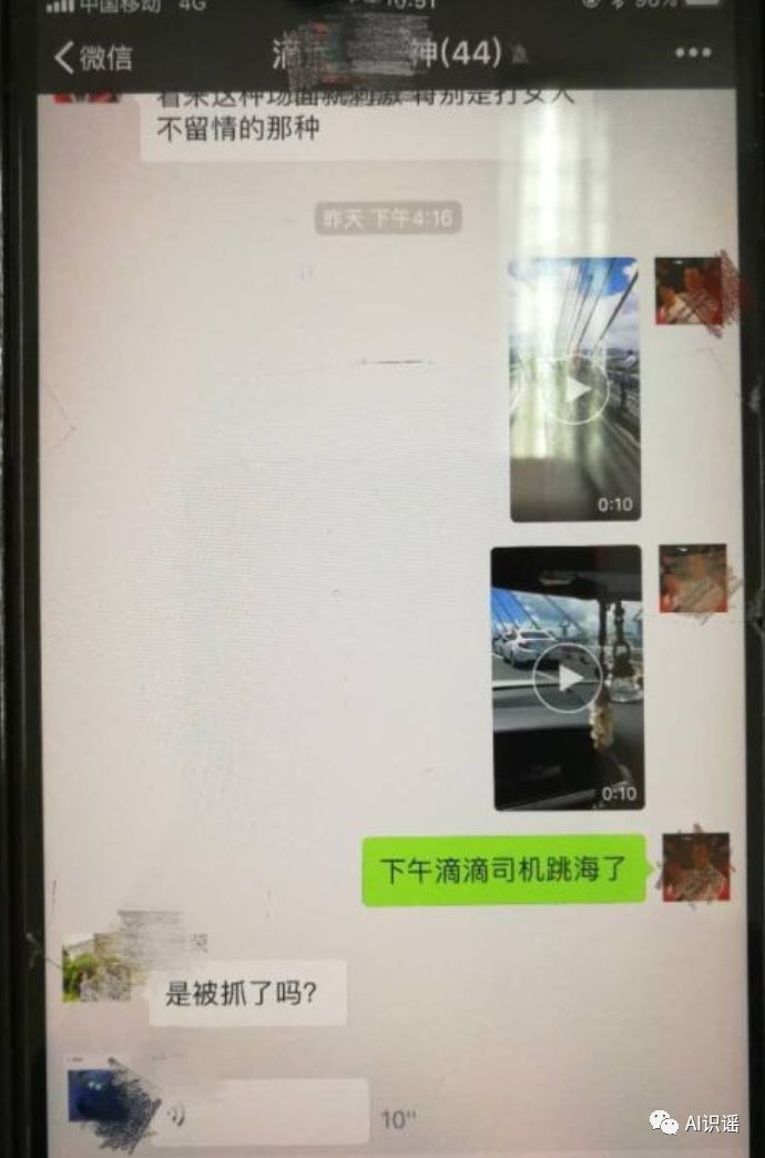 今日识谣Top1：近日一滴滴司机在浙江省台州椒江二桥附近跳海？