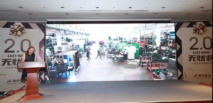澳华装饰无醛板,澳华装饰29届品质家装节
