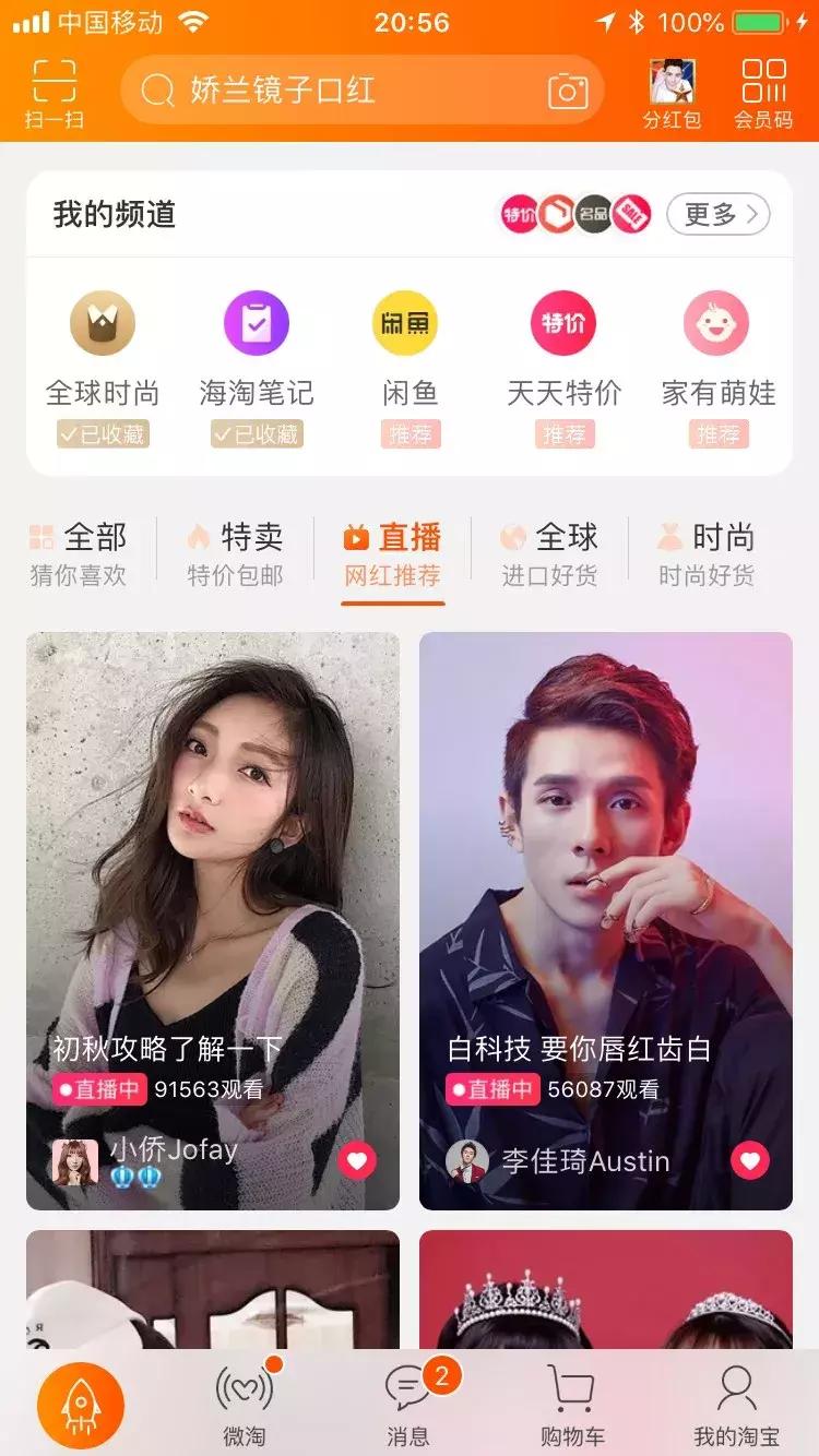 手机淘宝全量改版,手机淘宝最新改版