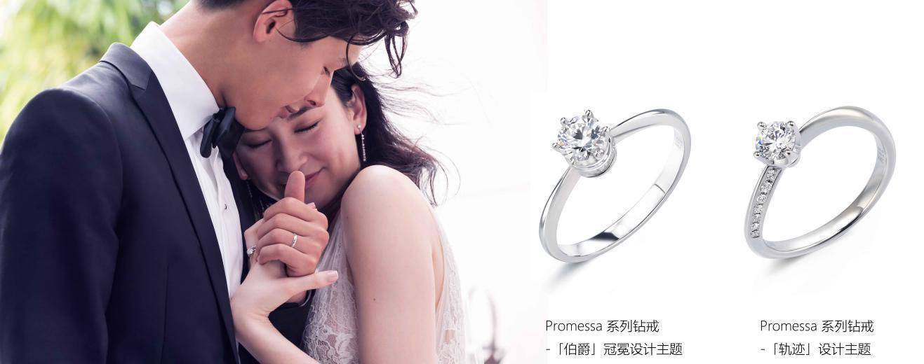 周生生婚嫁季,周生生婚嫁系列