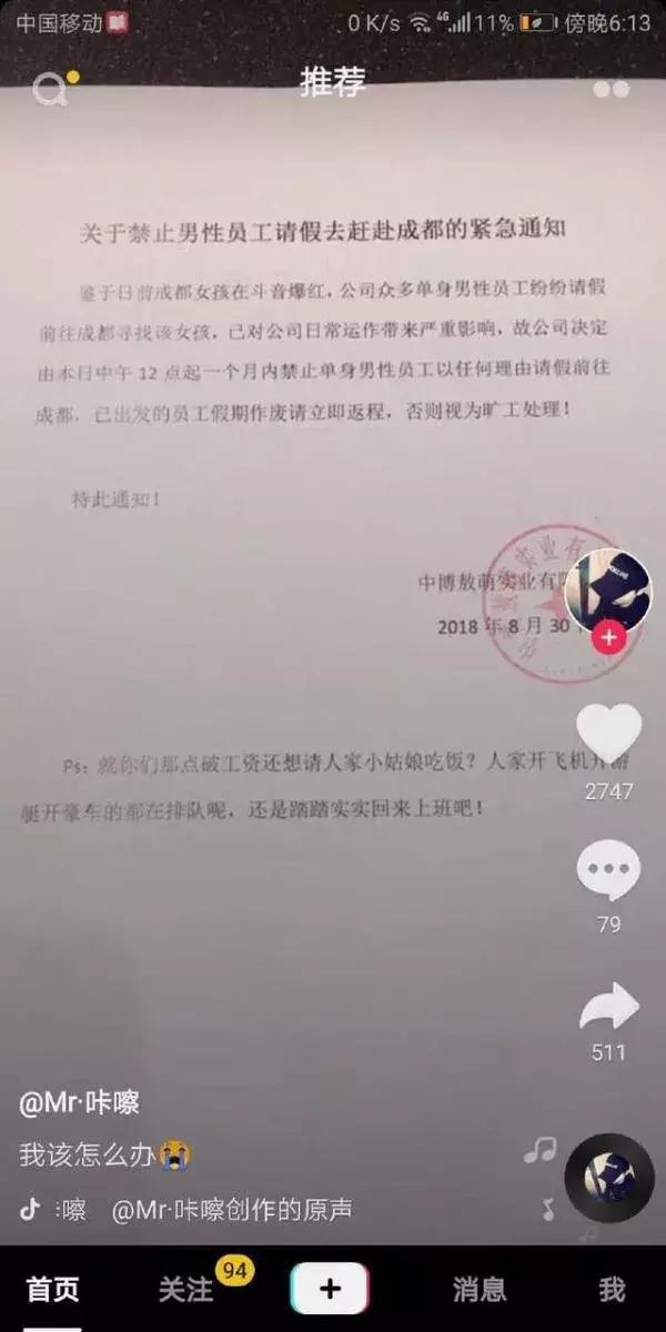 小甜甜火了不少人奔赴成都,成都小甜甜是什么梗