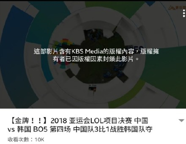 lol亚运会韩国比赛赢没 (亚运会lol中国韩国第四场视频)