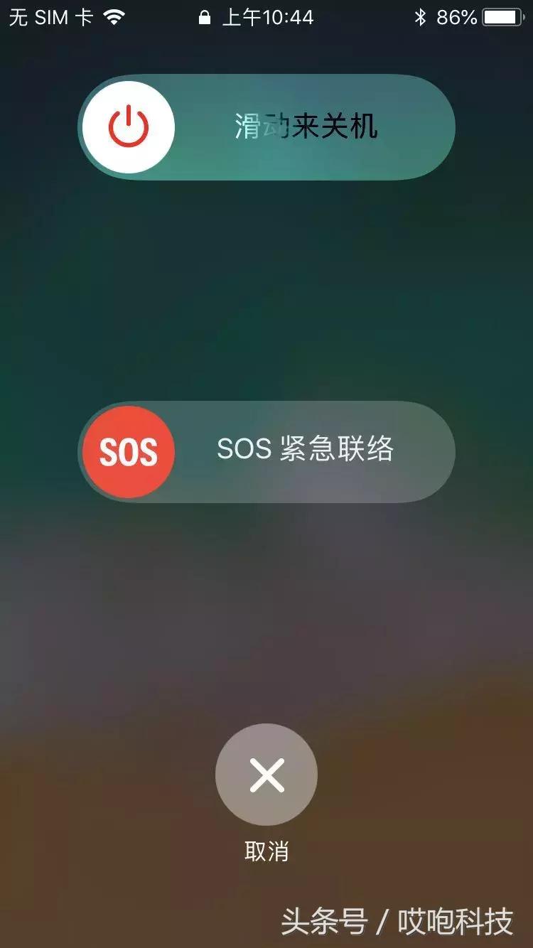 iphone的sos使用是否等同于重启,苹果手机没有信号可以启动sos吗