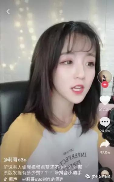 抖音四川成都小甜甜,拜金女小甜甜