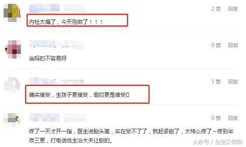 产前内检怎么查,产前内检是看什么的