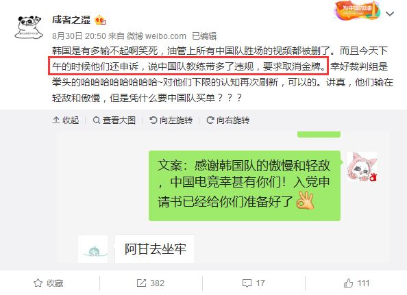 输不起?油管下架中韩大战视频,韩国还要申诉取消中国LOL金牌!