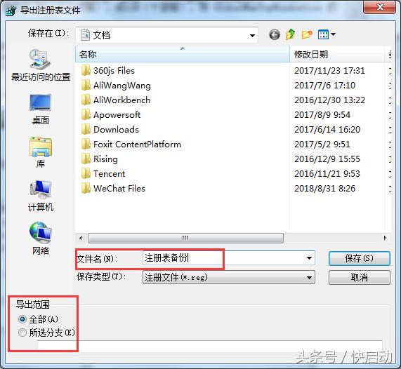 如何用注册表提升系统性能,如何修改注册表提升电脑性能