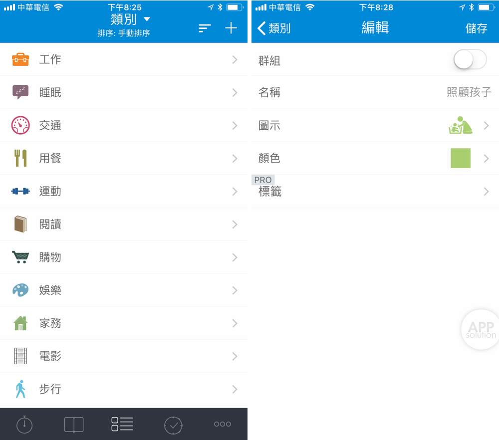 总是不知道时间去哪了？这个App帮你记录时间，养成好习惯