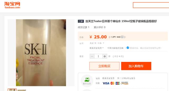 闲鱼上的大牌化妆品空瓶,闲鱼上的低价正品护肤品