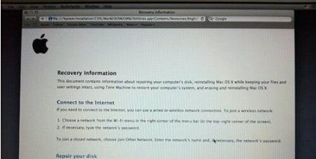 苹果笔记本电脑系统重装教程图解,苹果电脑笔记本怎么重装系统教程