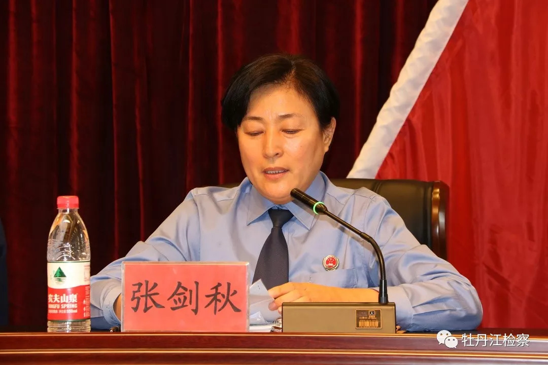 检察院司法办案专项整治,检察系统专项整治