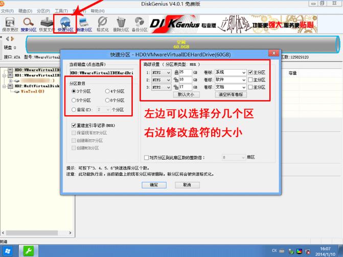 win7用mbr还是gpt分区装系统好,硬盘gpt分区怎么装系统win10
