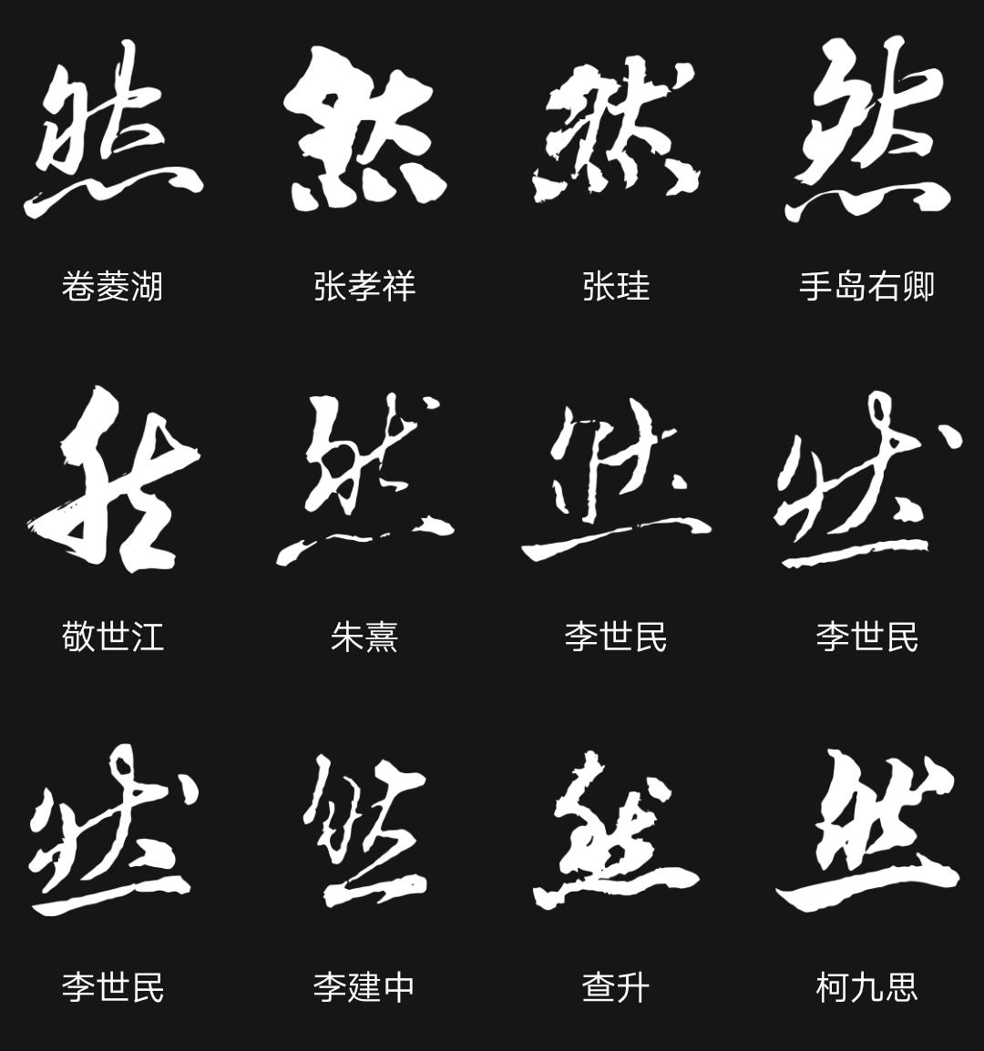 王羲之正楷书法字帖,王羲之字帖小楷书法