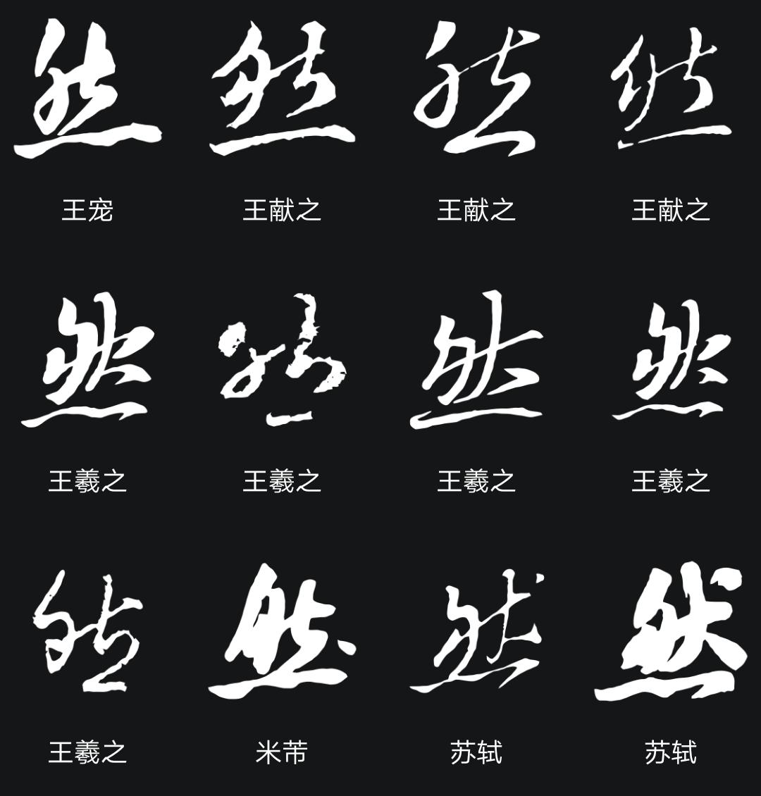 王羲之正楷书法字帖,王羲之字帖小楷书法