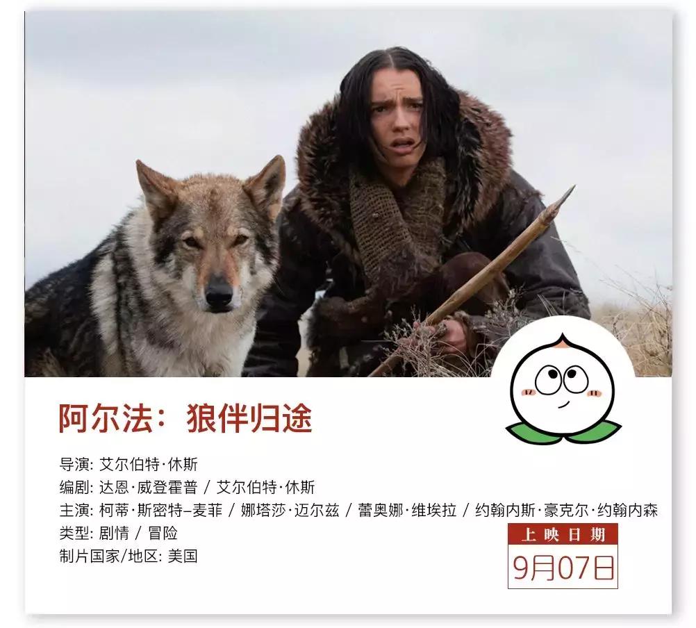 九月上映的电影哪些值得看,九月新片电影推荐