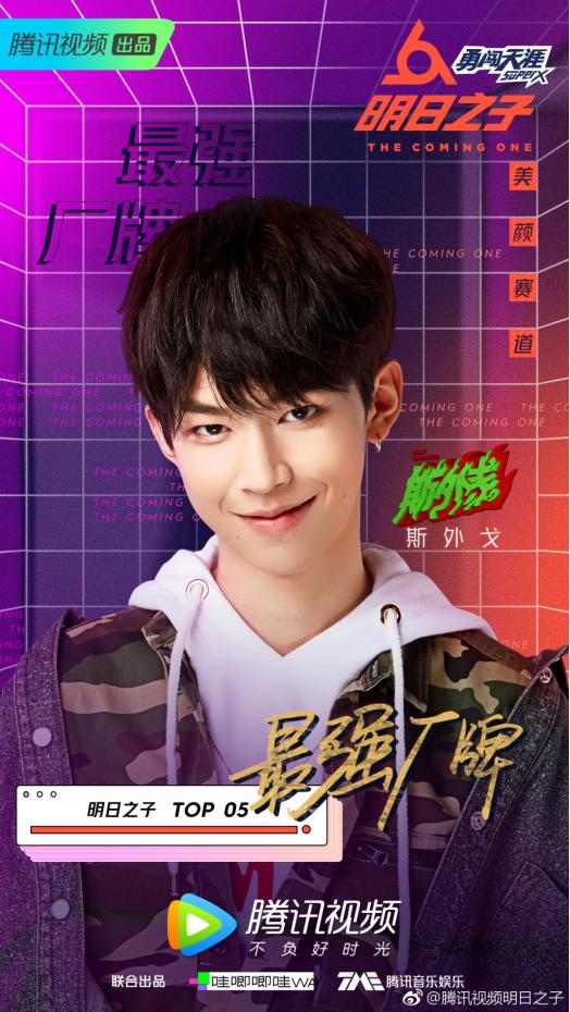 明日之子2三大魔王对决,明日之子2七强诞生