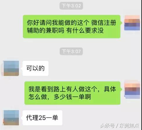 微信账号因批量使用非法软件被封,微信账号登录环境异常被封