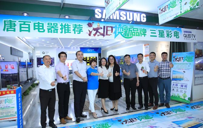 三星电视可以以旧换新吗,以旧换新电视机活动