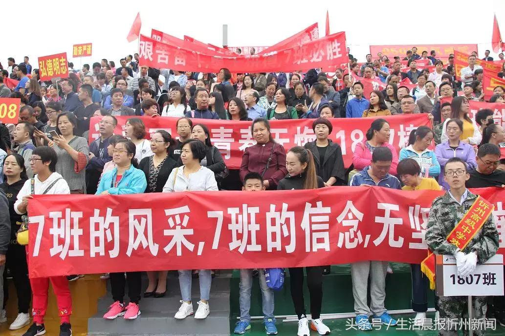 忻一中运动会,忻州新闻忻一中